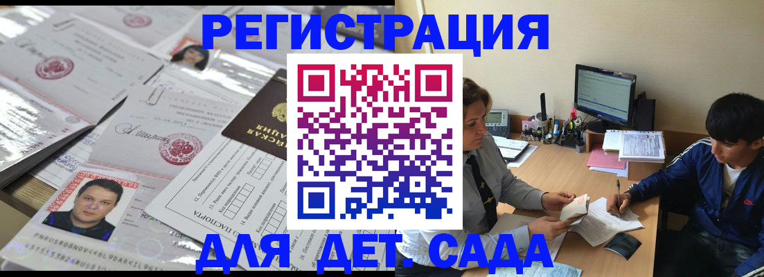 купить прописку в Воронежской области