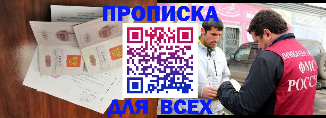 миграционный учет в Воронежской области